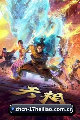 17黑料网 APP 界面